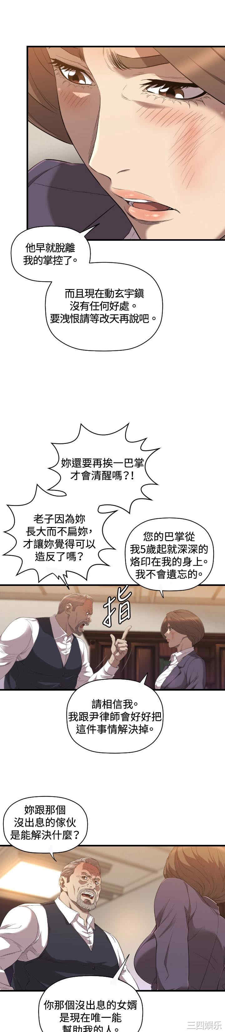 韩国漫画索多玛俱乐部韩漫_索多玛俱乐部-第21话在线免费阅读-韩国漫画-第7张图片