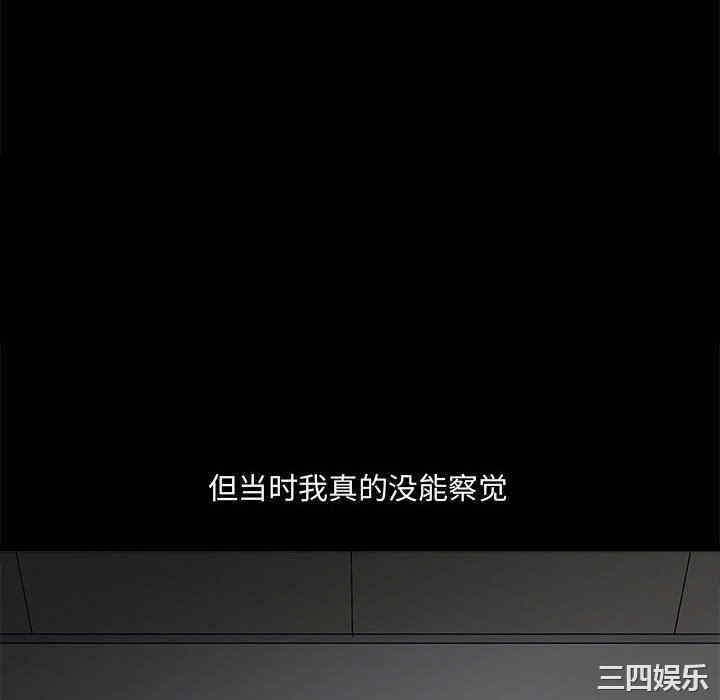 韩国漫画完美人偶韩漫_完美人偶-第15话在线免费阅读-韩国漫画-第88张图片