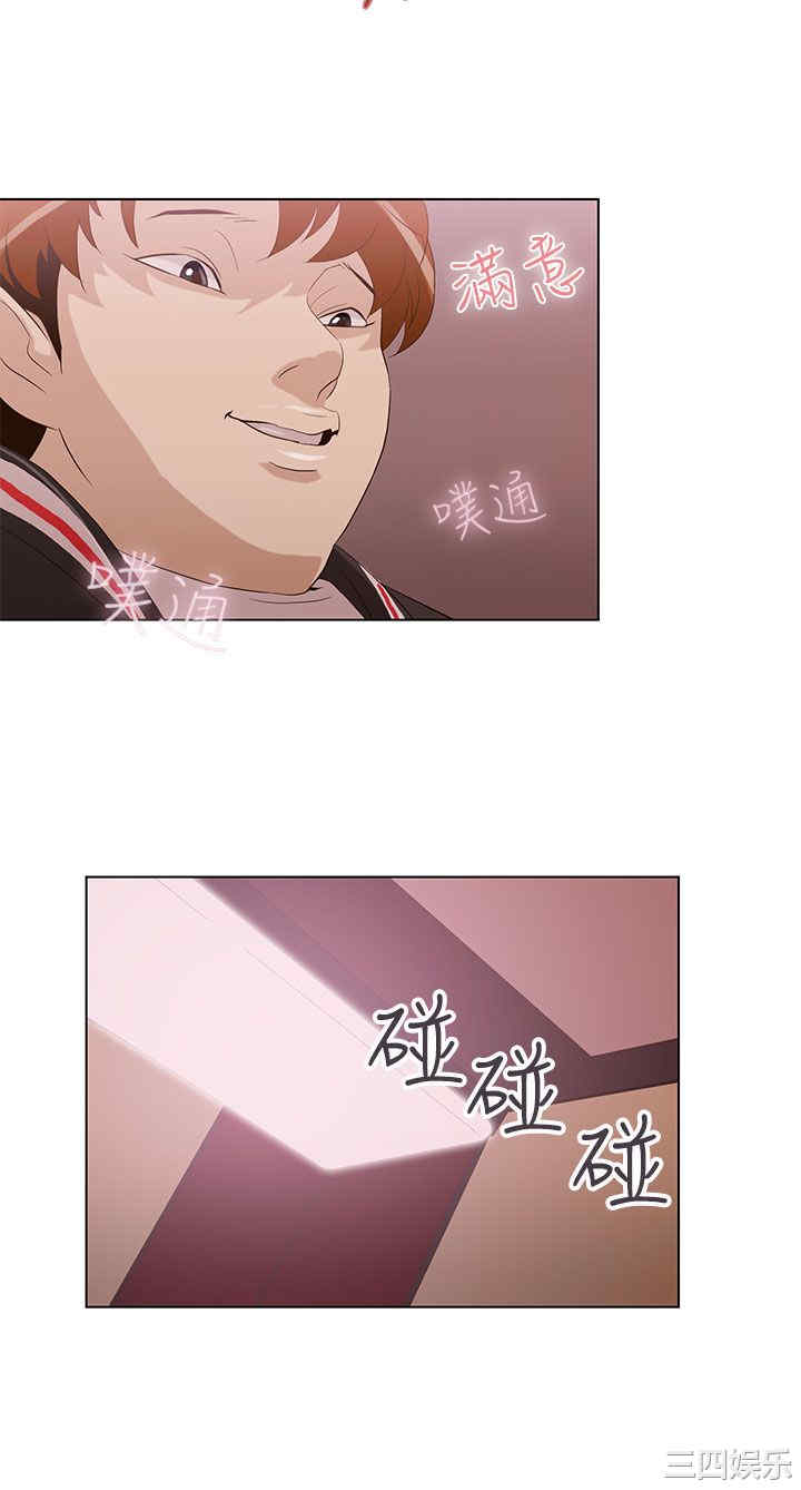 韩国漫画今天的老公韩漫_今天的老公-第5话在线免费阅读-韩国漫画-第6张图片