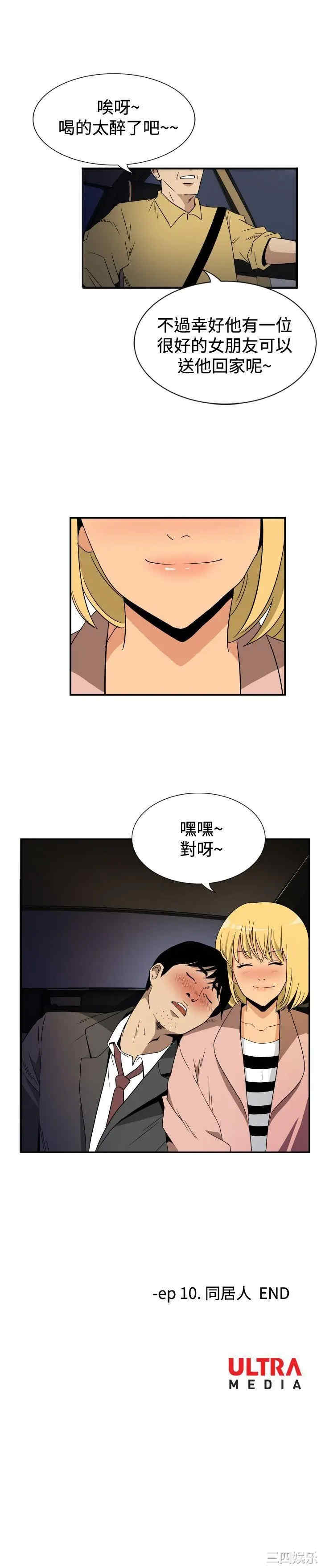 韩国漫画哪里坏坏韩漫_哪里坏坏-第62话在线免费阅读-韩国漫画-第20张图片