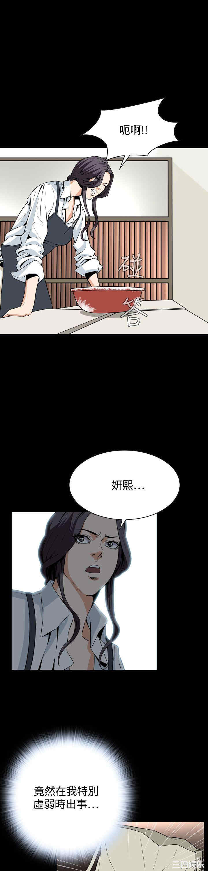 韩国漫画恶梦/Dreadful Dream韩漫_恶梦/Dreadful Dream-第29话在线免费阅读-韩国漫画-第34张图片