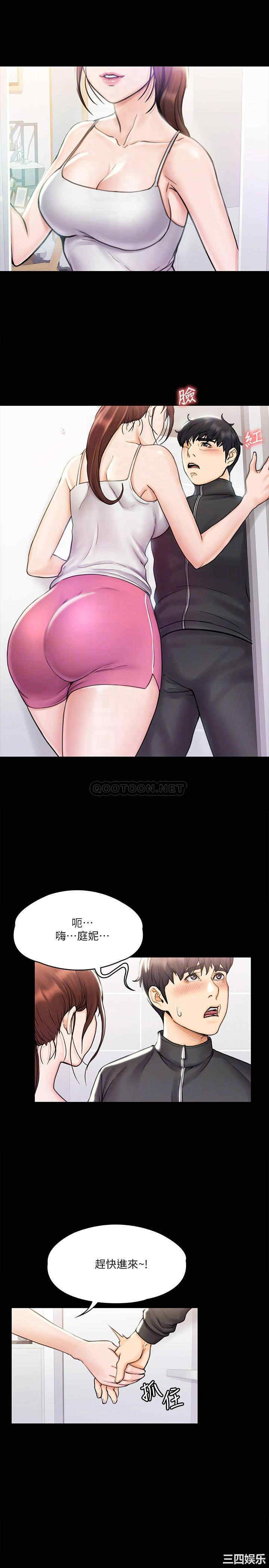 韩国漫画我投降了,女教练韩漫_我投降了,女教练-第16话在线免费阅读-韩国漫画-第10张图片