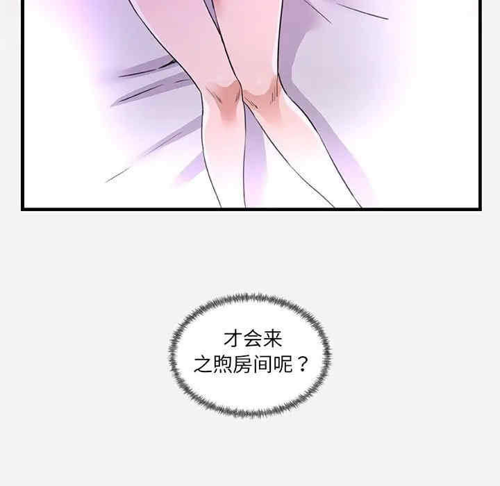 韩国漫画朋友以上，恋人未满韩漫_朋友以上，恋人未满-第27话在线免费阅读-韩国漫画-第101张图片