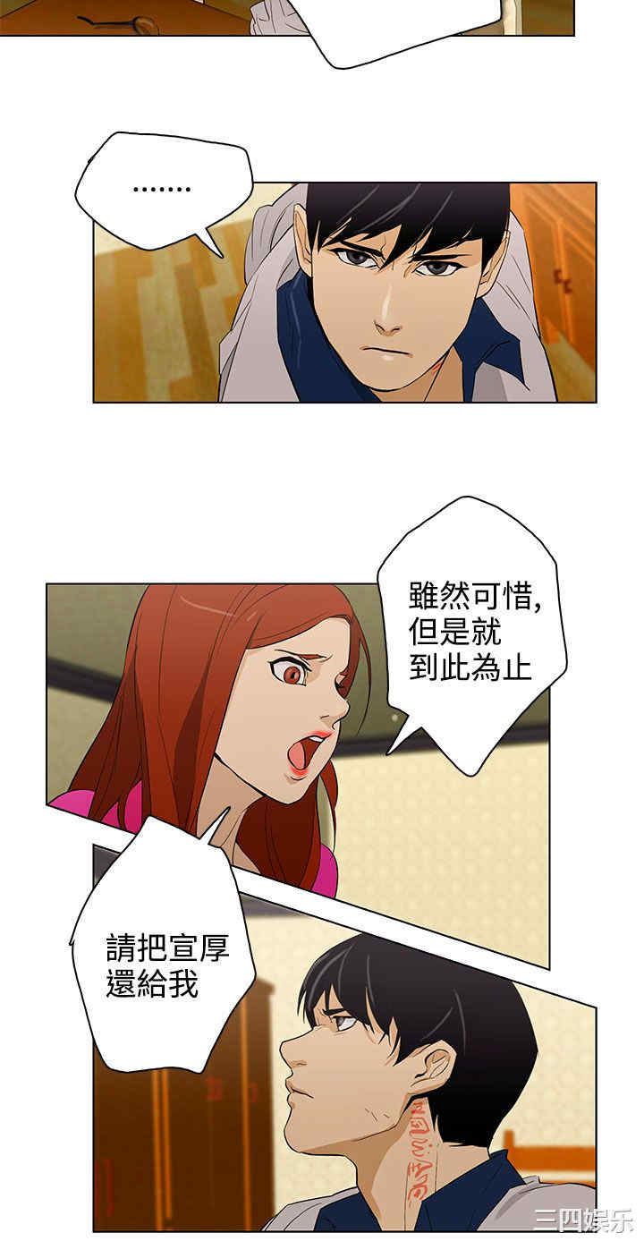 韩国漫画今天的老公韩漫_今天的老公-第26话在线免费阅读-韩国漫画-第4张图片