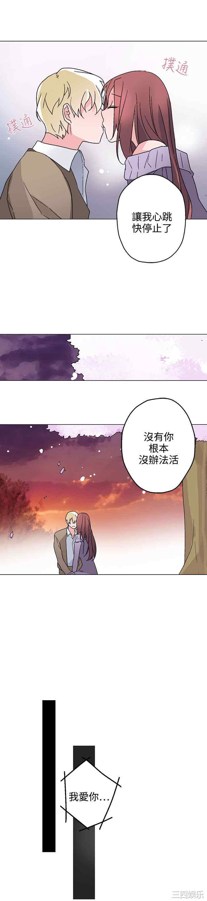 韩国漫画灰姑娘的哥哥们韩漫_灰姑娘的哥哥们-第28话在线免费阅读-韩国漫画-第19张图片