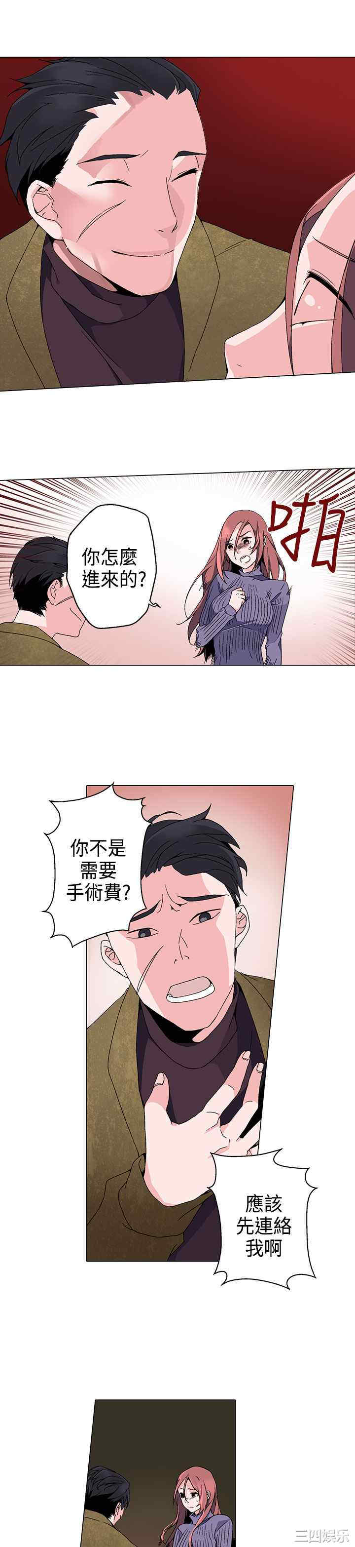 韩国漫画灰姑娘的哥哥们韩漫_灰姑娘的哥哥们-第2话在线免费阅读-韩国漫画-第13张图片