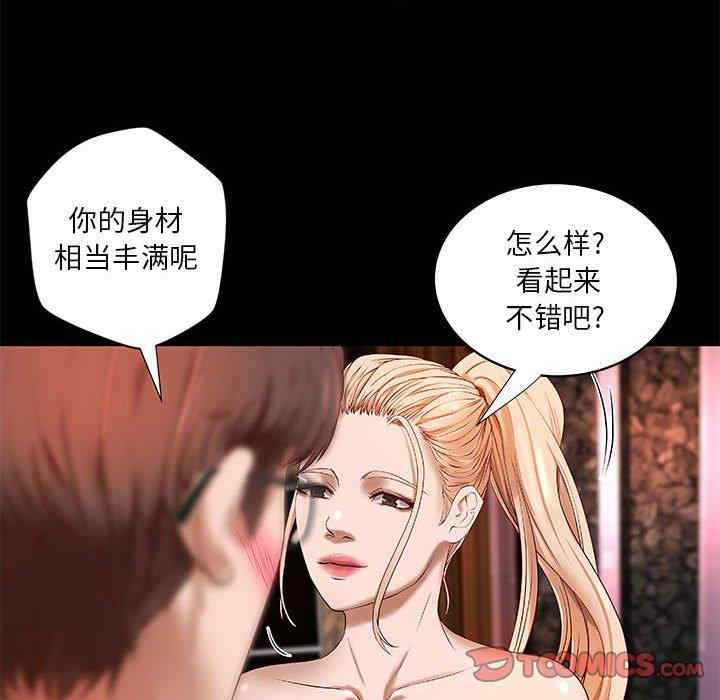 韩国漫画小说家的暧昧韩漫_小说家的暧昧-第16话在线免费阅读-韩国漫画-第6张图片