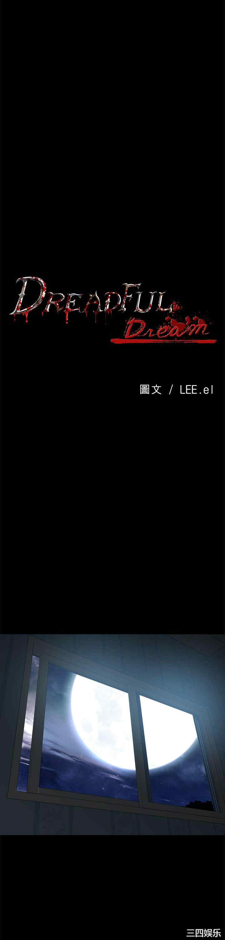 韩国漫画恶梦/Dreadful Dream韩漫_恶梦/Dreadful Dream-第16话在线免费阅读-韩国漫画-第5张图片