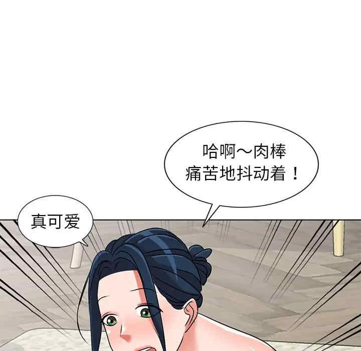 韩国漫画娜娜变身记韩漫_娜娜变身记-第34话在线免费阅读-韩国漫画-第74张图片