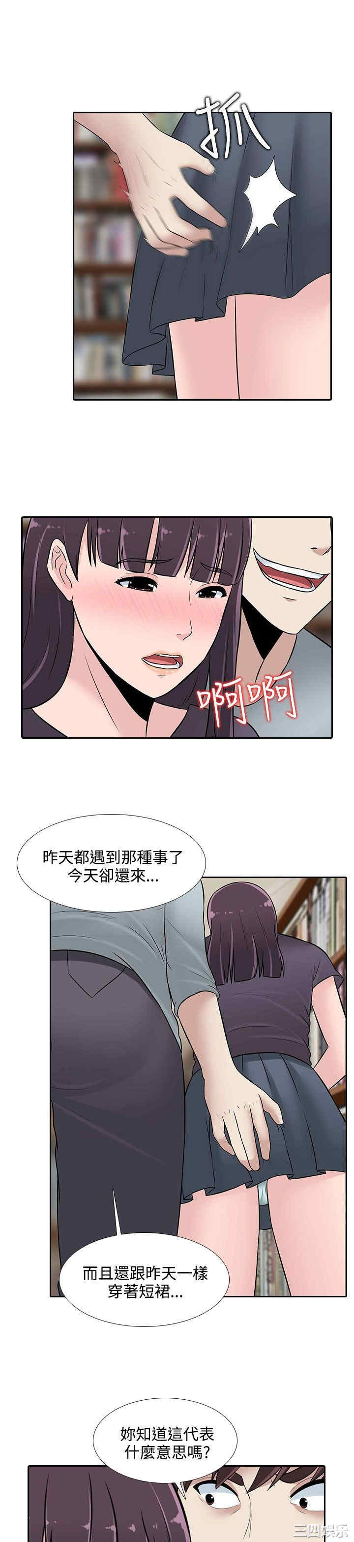 韩国漫画堕落游戏韩漫_堕落游戏-第24话在线免费阅读-韩国漫画-第3张图片