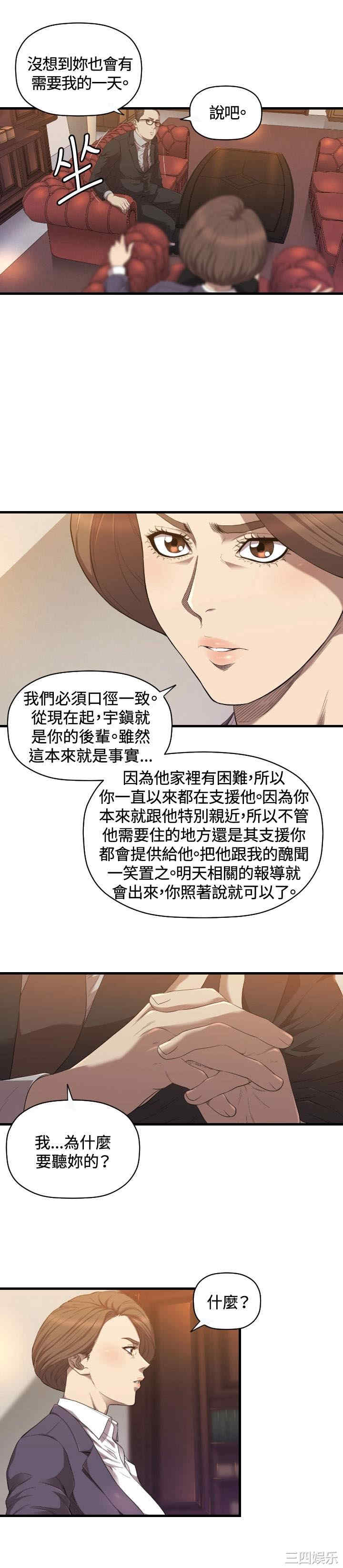 韩国漫画索多玛俱乐部韩漫_索多玛俱乐部-第21话在线免费阅读-韩国漫画-第9张图片