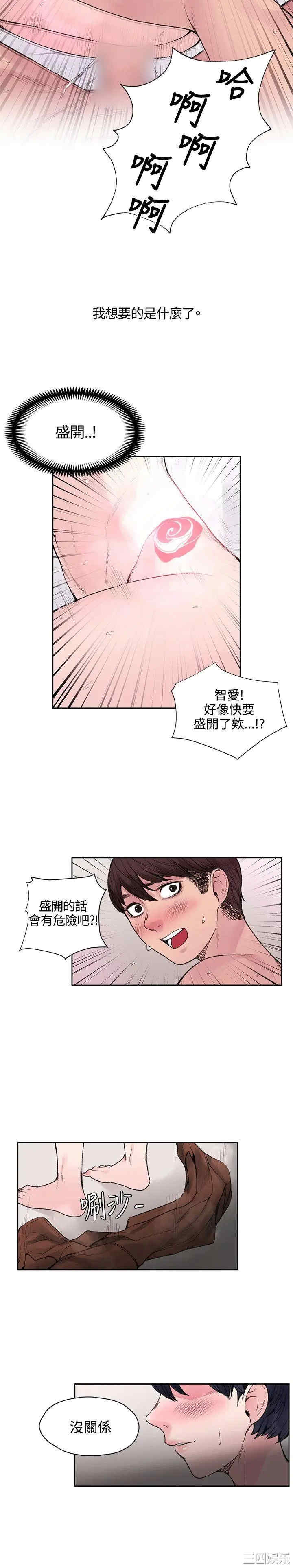 韩国漫画那里的香气韩漫_那里的香气-第15话在线免费阅读-韩国漫画-第24张图片