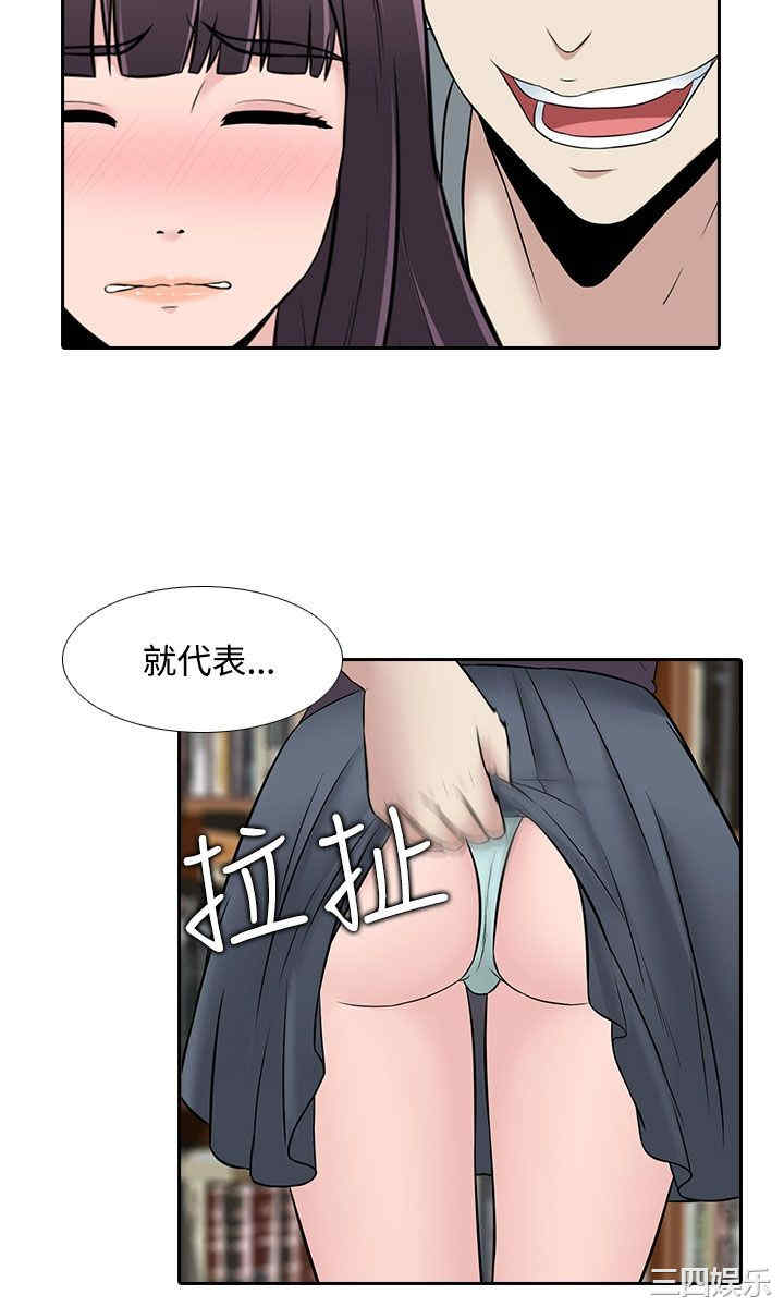 韩国漫画堕落游戏韩漫_堕落游戏-第24话在线免费阅读-韩国漫画-第4张图片