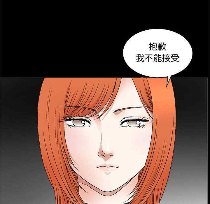 韩国漫画完美人偶韩漫_完美人偶-第15话在线免费阅读-韩国漫画-第91张图片