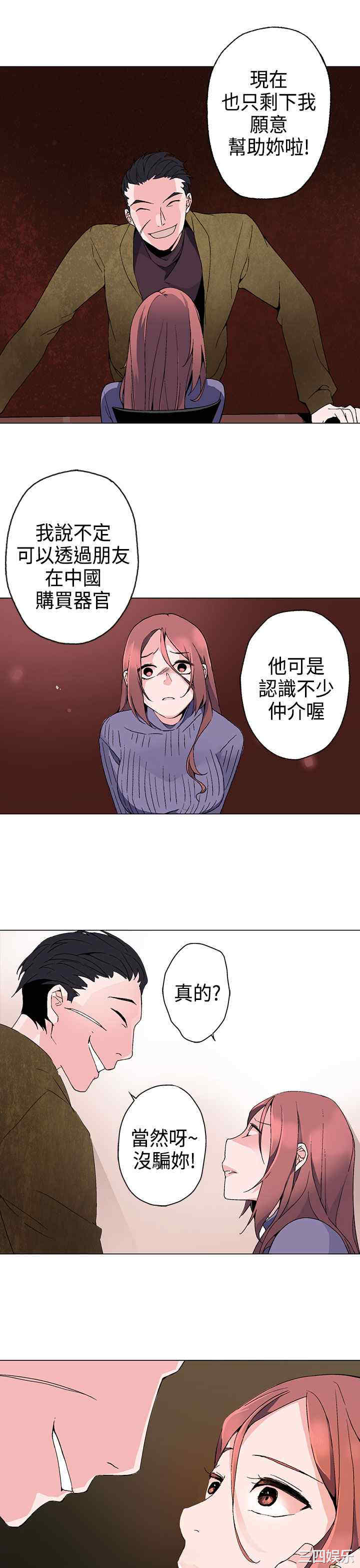 韩国漫画灰姑娘的哥哥们韩漫_灰姑娘的哥哥们-第2话在线免费阅读-韩国漫画-第15张图片