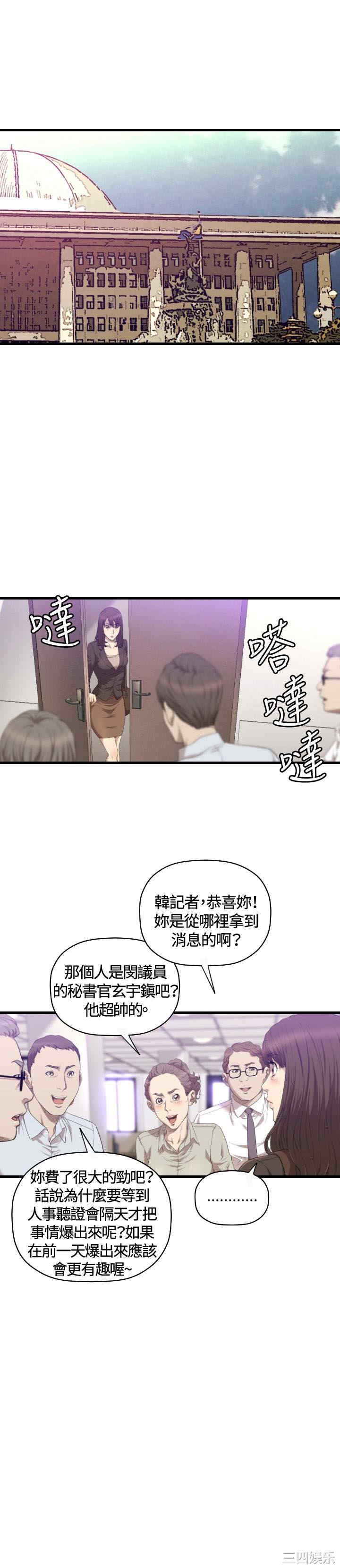 韩国漫画索多玛俱乐部韩漫_索多玛俱乐部-第21话在线免费阅读-韩国漫画-第11张图片