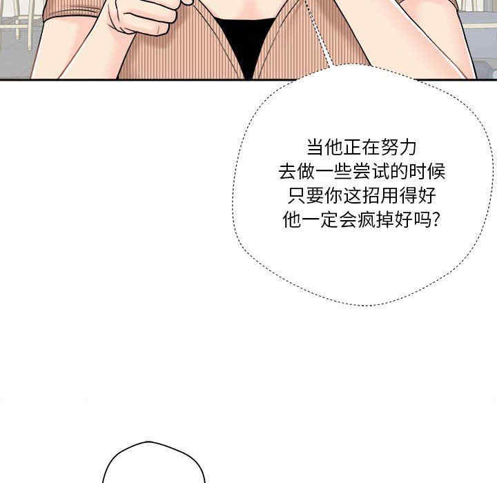 韩国漫画越线的二十岁/越界的20岁韩漫_越线的二十岁/越界的20岁-第12话在线免费阅读-韩国漫画-第98张图片