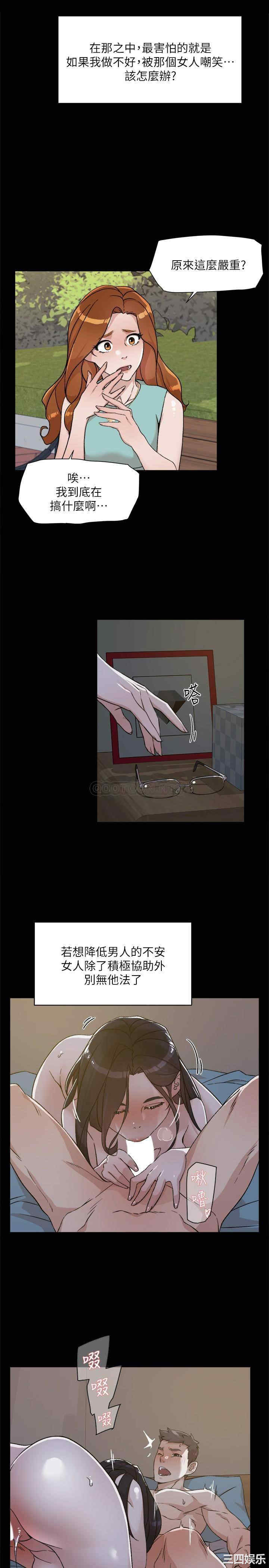 韩国漫画韩漫_好友的私生活-第13话在线免费阅读-韩国漫画-第29张图片