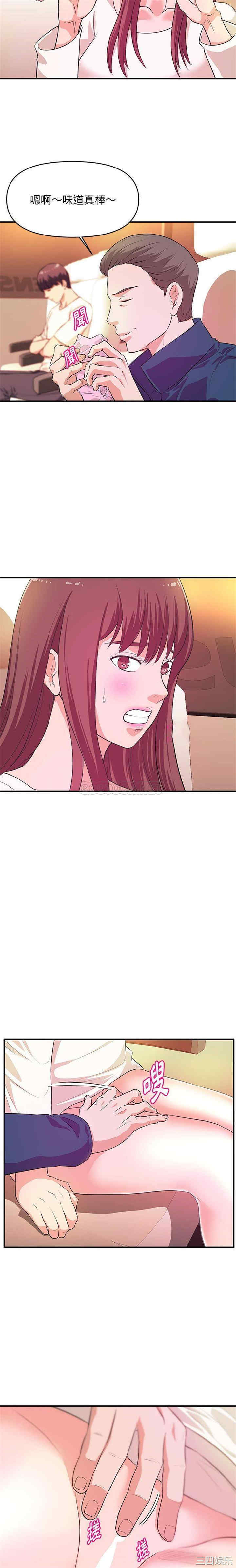 韩国漫画沉重的学分/女大生录影中韩漫_沉重的学分/女大生录影中-第20话在线免费阅读-韩国漫画-第6张图片