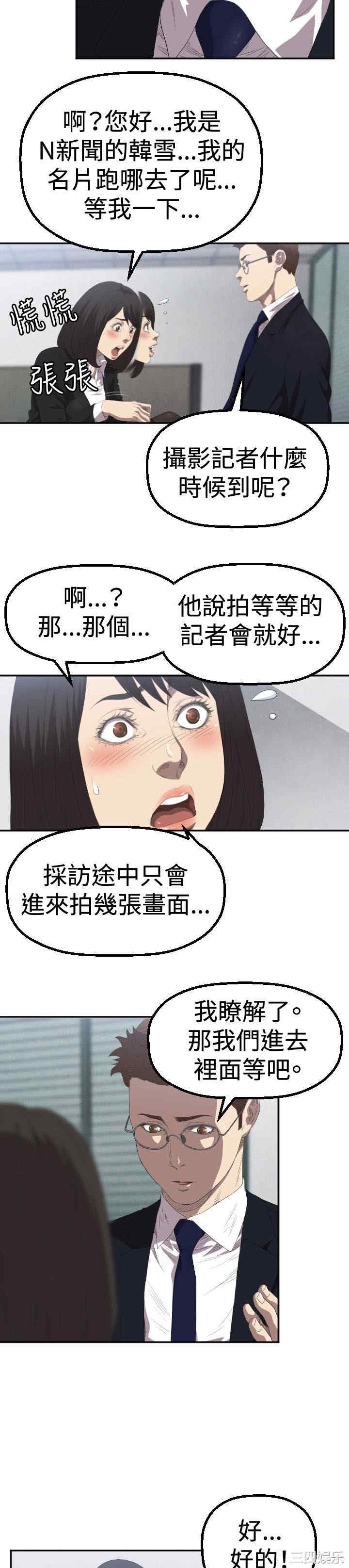 韩国漫画索多玛俱乐部韩漫_索多玛俱乐部-第3话在线免费阅读-韩国漫画-第2张图片