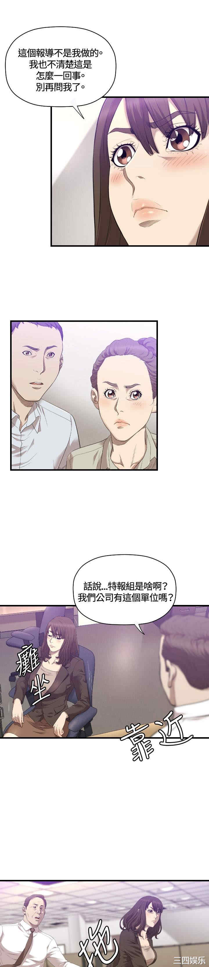 韩国漫画索多玛俱乐部韩漫_索多玛俱乐部-第21话在线免费阅读-韩国漫画-第12张图片