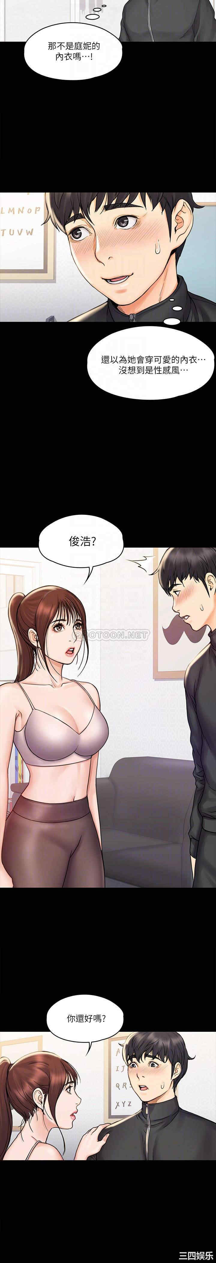 韩国漫画我投降了,女教练韩漫_我投降了,女教练-第16话在线免费阅读-韩国漫画-第14张图片