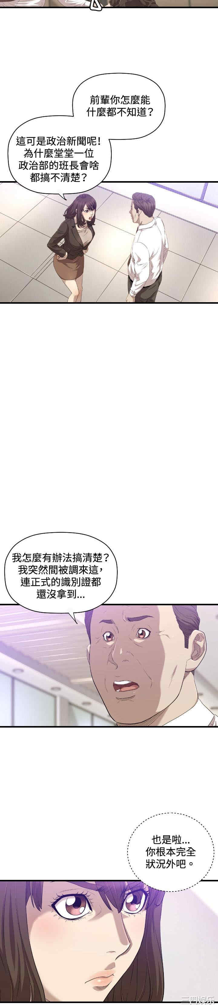 韩国漫画索多玛俱乐部韩漫_索多玛俱乐部-第21话在线免费阅读-韩国漫画-第13张图片