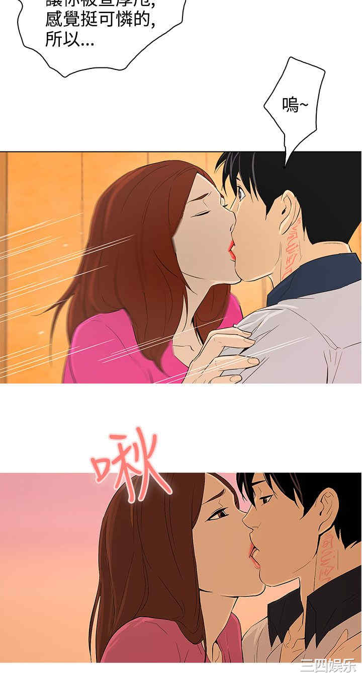 韩国漫画今天的老公韩漫_今天的老公-第26话在线免费阅读-韩国漫画-第8张图片