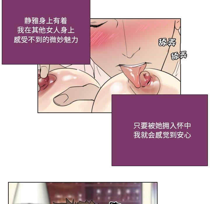 韩国漫画职场X乐园/职场秘密恋情韩漫_职场X乐园/职场秘密恋情-第15话在线免费阅读-韩国漫画-第26张图片