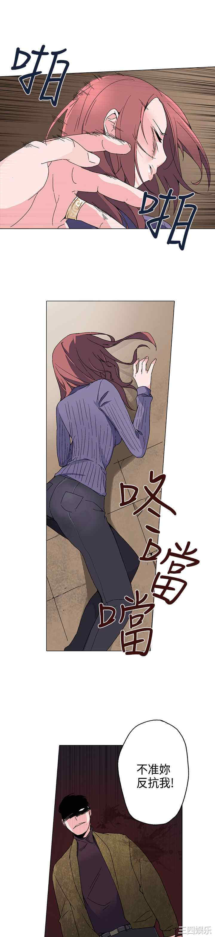 韩国漫画灰姑娘的哥哥们韩漫_灰姑娘的哥哥们-第2话在线免费阅读-韩国漫画-第17张图片