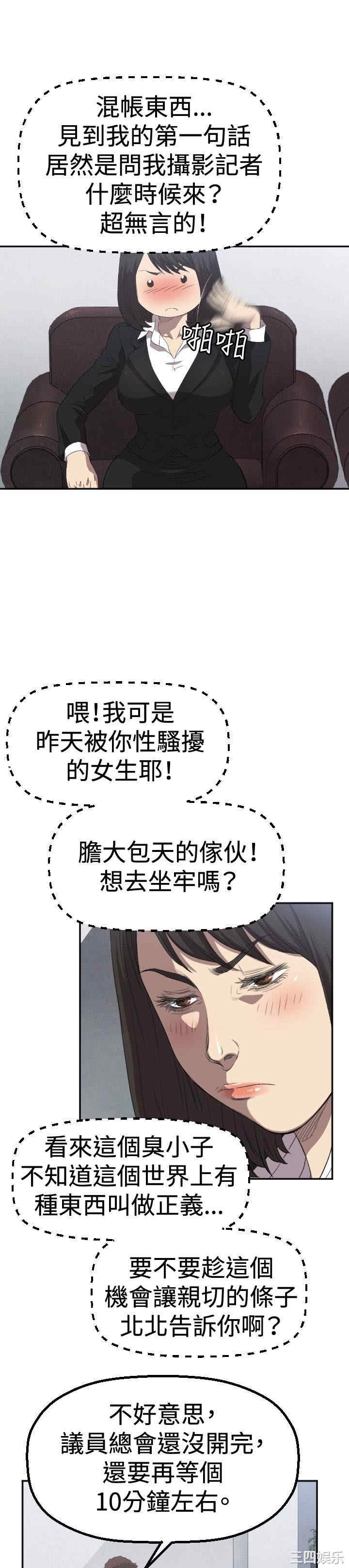 韩国漫画索多玛俱乐部韩漫_索多玛俱乐部-第3话在线免费阅读-韩国漫画-第4张图片