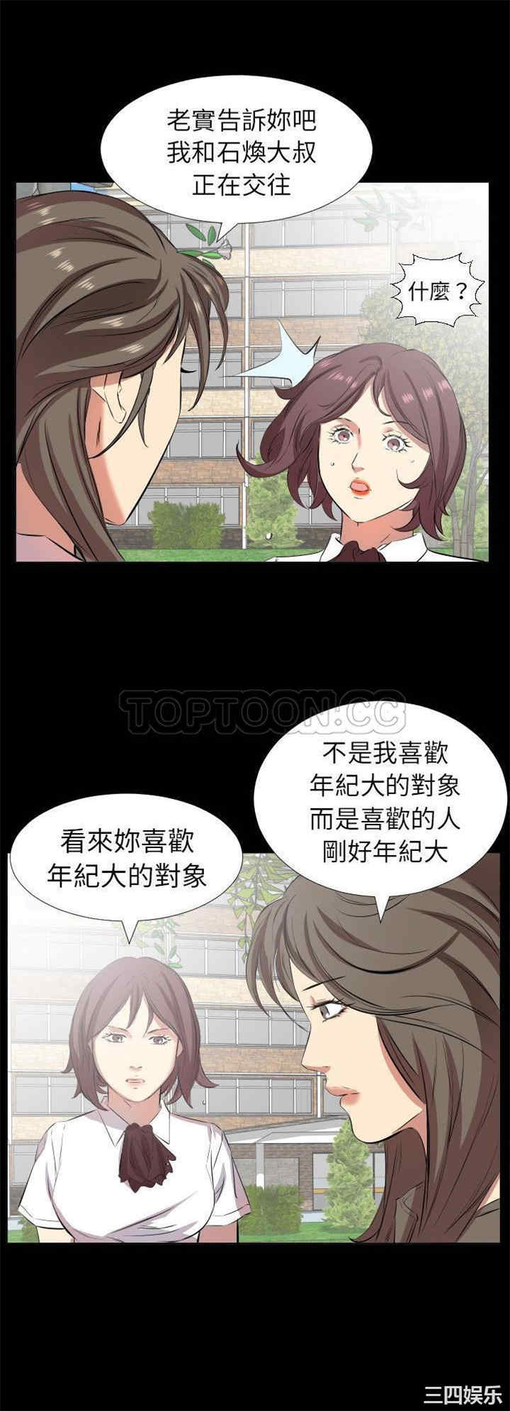 韩国漫画爸爸上班中韩漫_爸爸上班中-第35话在线免费阅读-韩国漫画-第3张图片