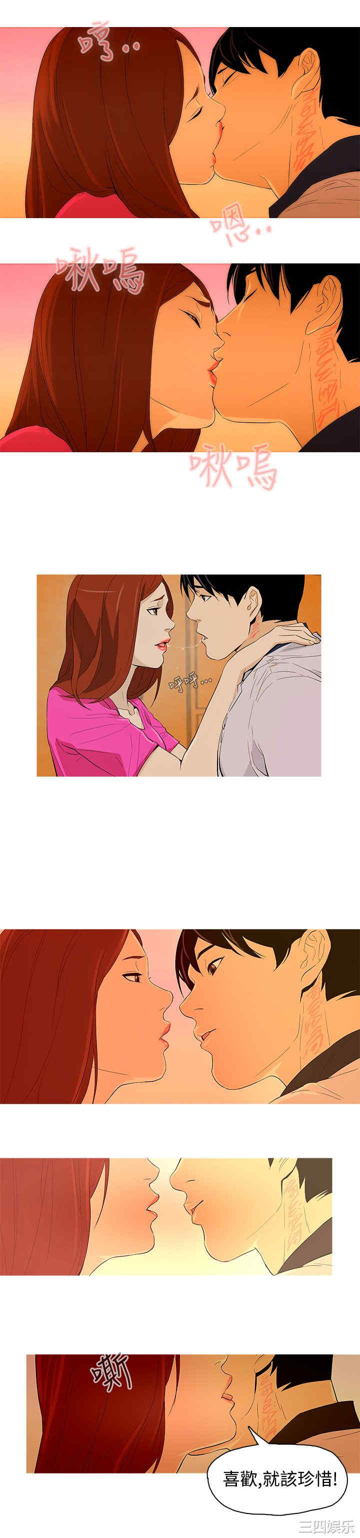 韩国漫画今天的老公韩漫_今天的老公-第26话在线免费阅读-韩国漫画-第9张图片