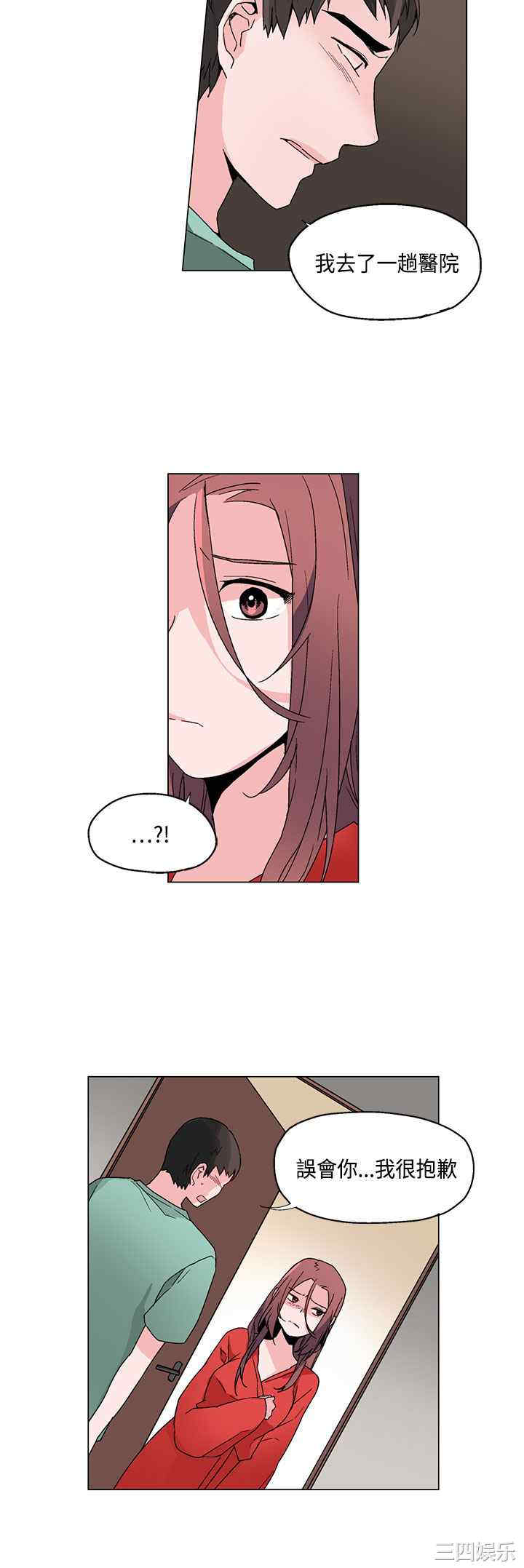 韩国漫画灰姑娘的哥哥们韩漫_灰姑娘的哥哥们-第19话在线免费阅读-韩国漫画-第4张图片