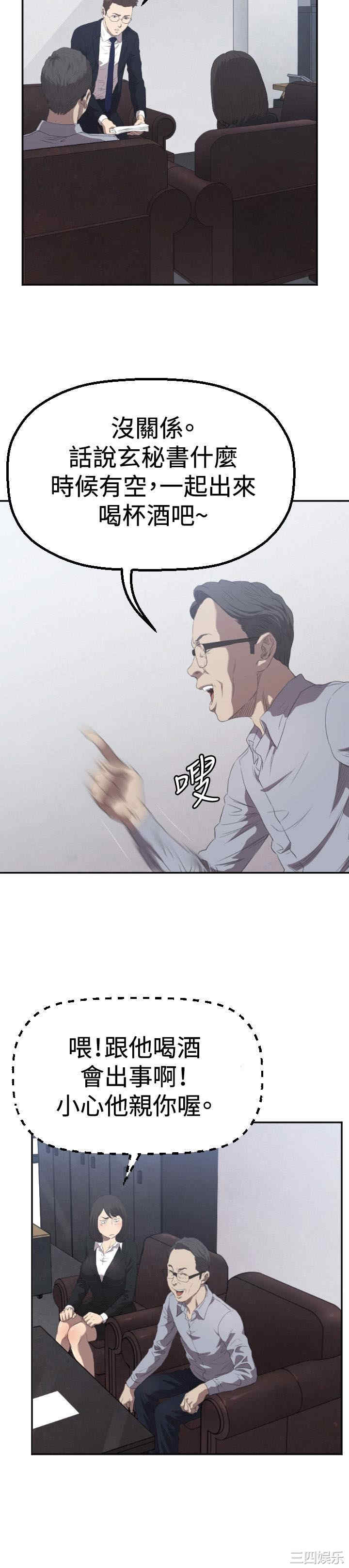 韩国漫画索多玛俱乐部韩漫_索多玛俱乐部-第3话在线免费阅读-韩国漫画-第5张图片