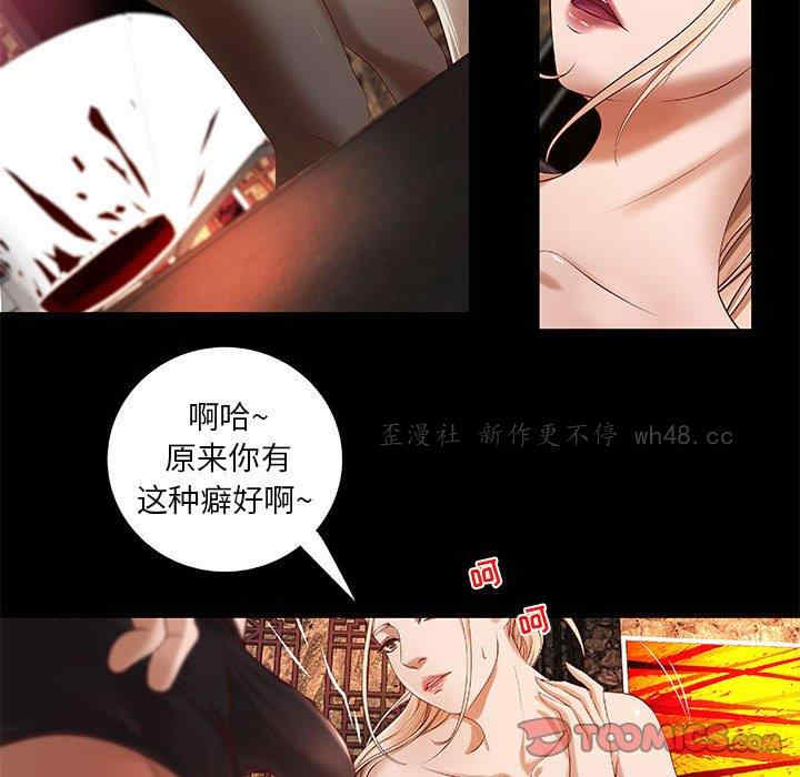 韩国漫画小说家的暧昧韩漫_小说家的暧昧-第16话在线免费阅读-韩国漫画-第12张图片