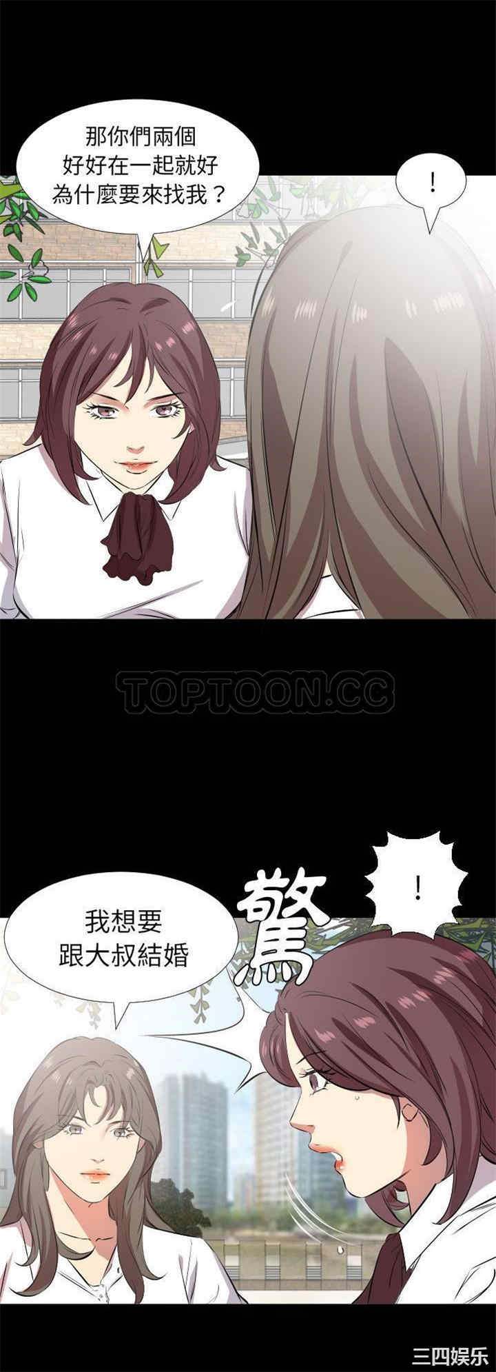 韩国漫画爸爸上班中韩漫_爸爸上班中-第35话在线免费阅读-韩国漫画-第4张图片