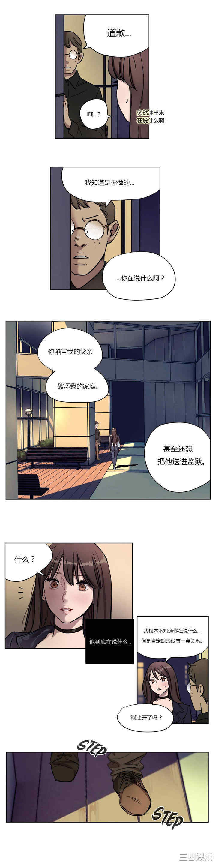 韩国漫画赎罪营韩漫_赎罪营-第8话在线免费阅读-韩国漫画-第20张图片