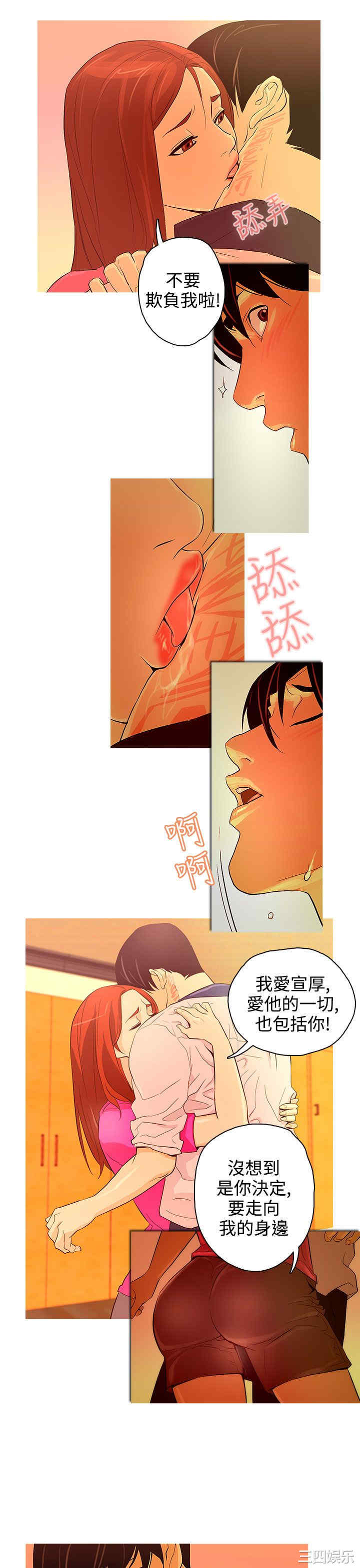 韩国漫画今天的老公韩漫_今天的老公-第26话在线免费阅读-韩国漫画-第10张图片