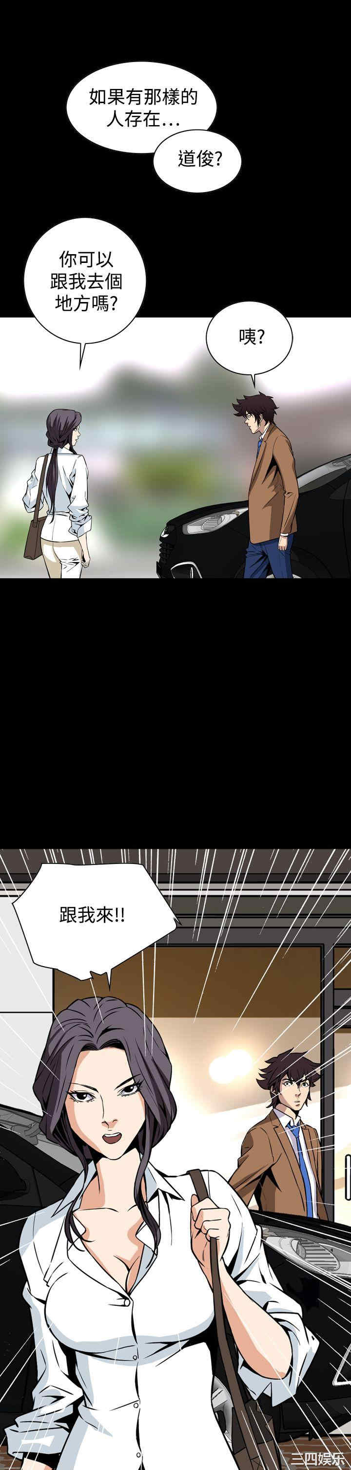 韩国漫画恶梦/Dreadful Dream韩漫_恶梦/Dreadful Dream-第29话在线免费阅读-韩国漫画-第40张图片