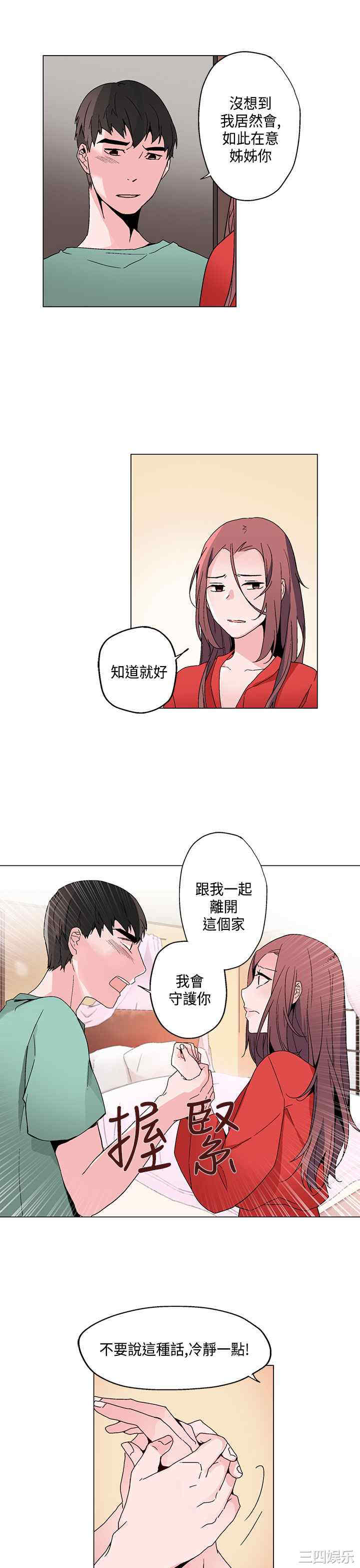 韩国漫画灰姑娘的哥哥们韩漫_灰姑娘的哥哥们-第19话在线免费阅读-韩国漫画-第5张图片