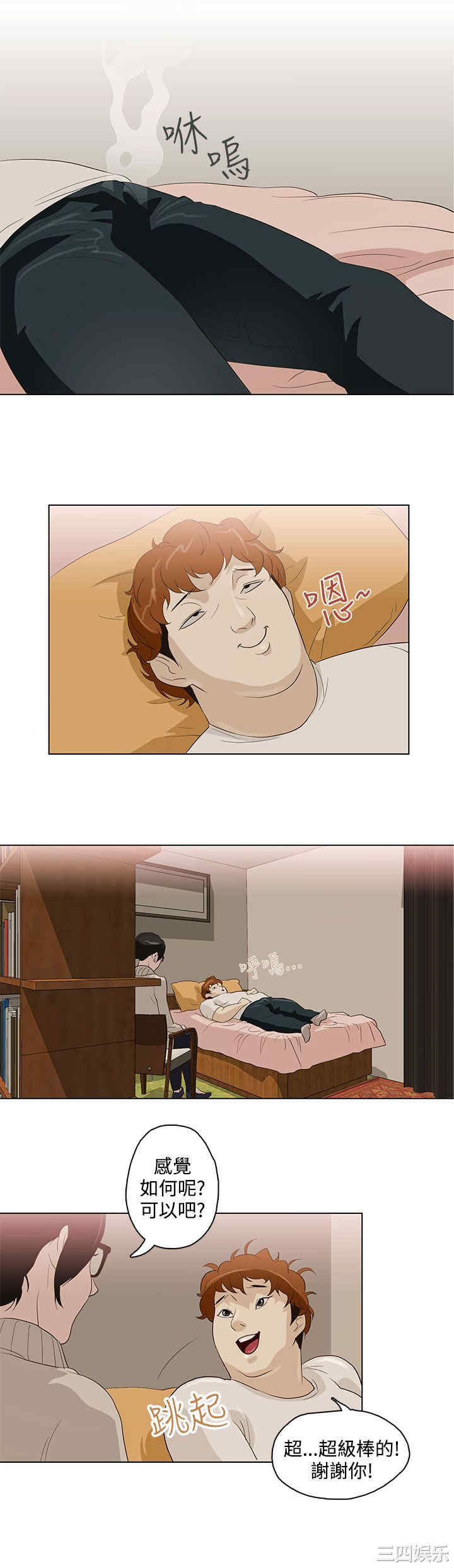 韩国漫画今天的老公韩漫_今天的老公-第5话在线免费阅读-韩国漫画-第15张图片