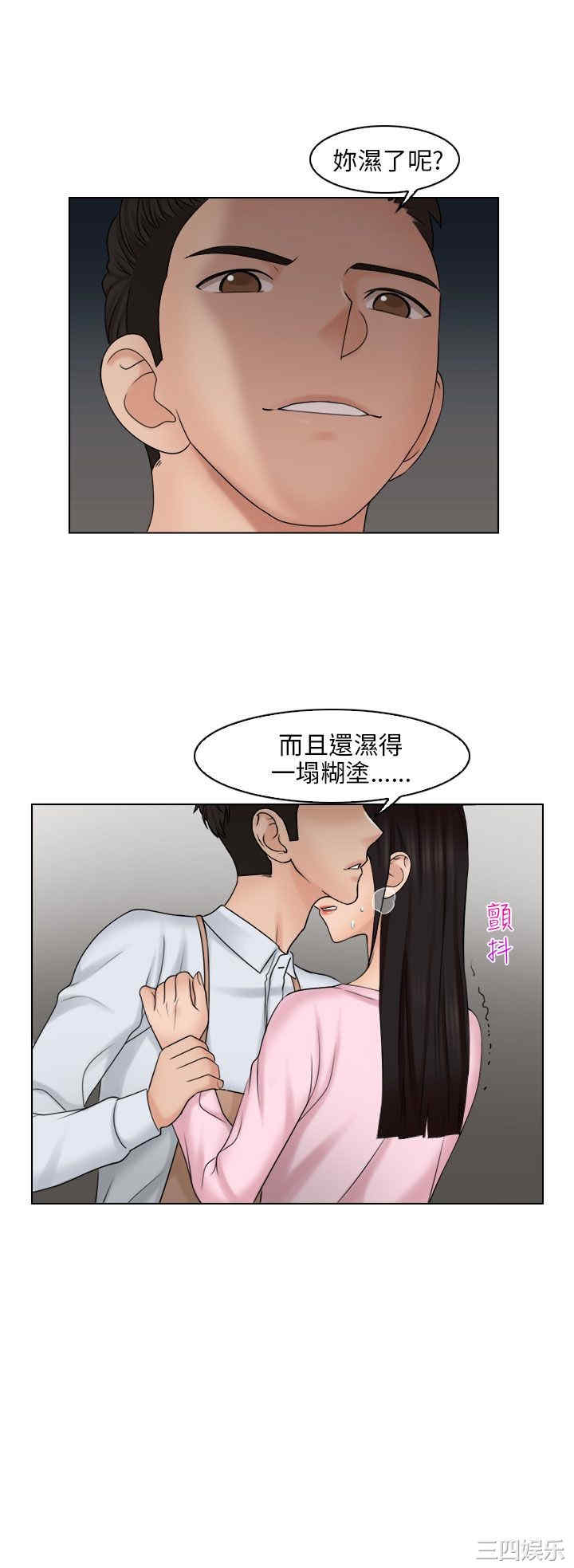 韩国漫画俏妞咖啡馆韩漫_俏妞咖啡馆-第18话在线免费阅读-韩国漫画-第3张图片