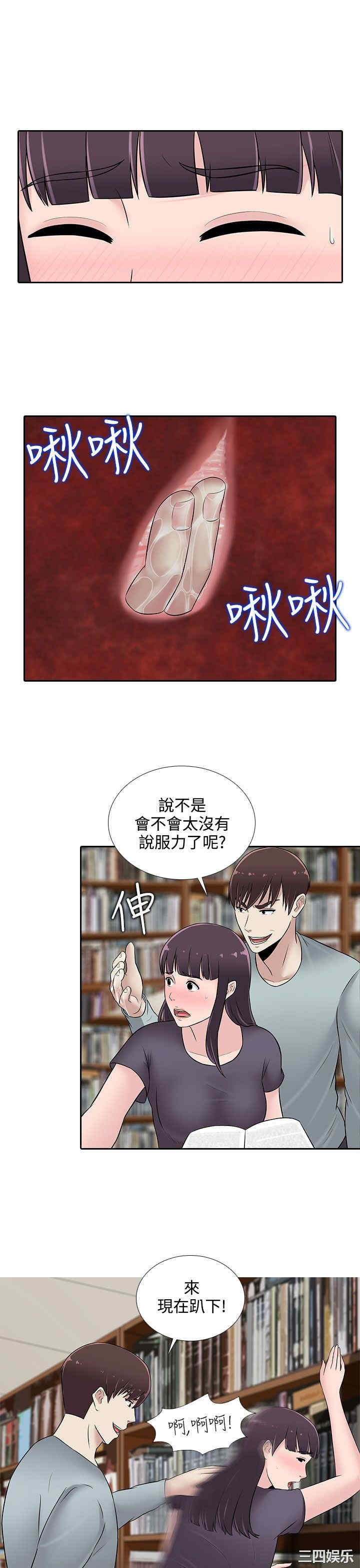 韩国漫画堕落游戏韩漫_堕落游戏-第24话在线免费阅读-韩国漫画-第9张图片