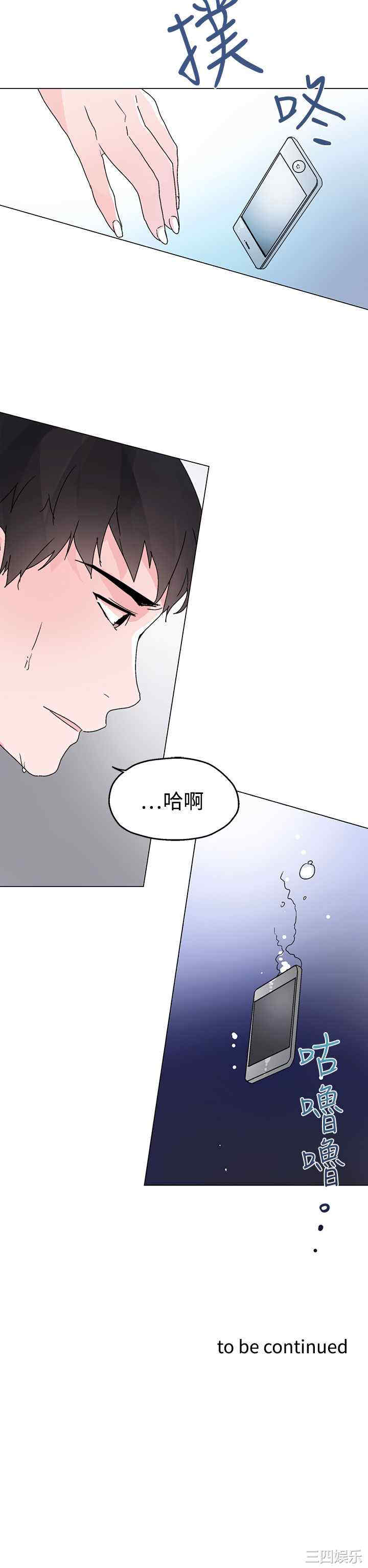 韩国漫画灰姑娘的哥哥们韩漫_灰姑娘的哥哥们-第28话在线免费阅读-韩国漫画-第26张图片