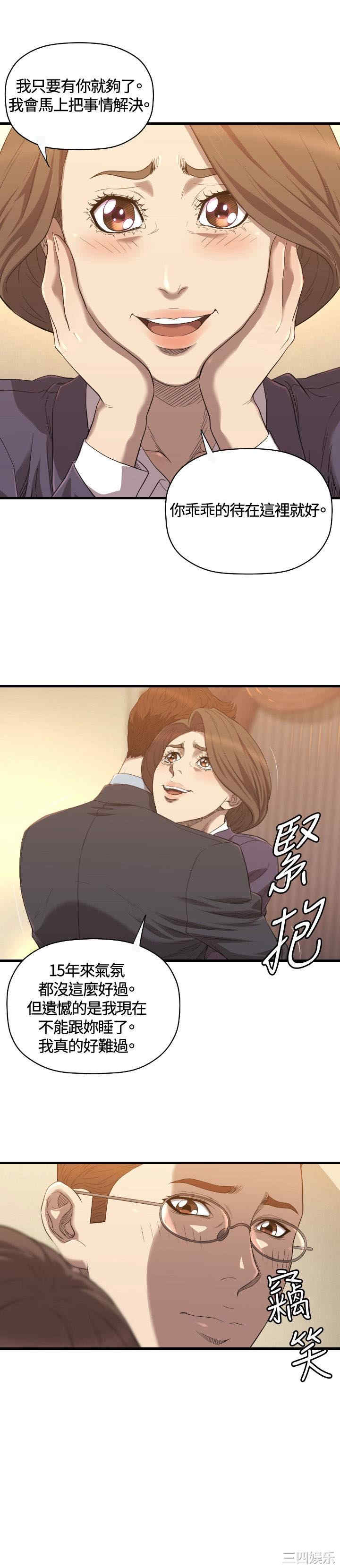 韩国漫画索多玛俱乐部韩漫_索多玛俱乐部-第21话在线免费阅读-韩国漫画-第18张图片