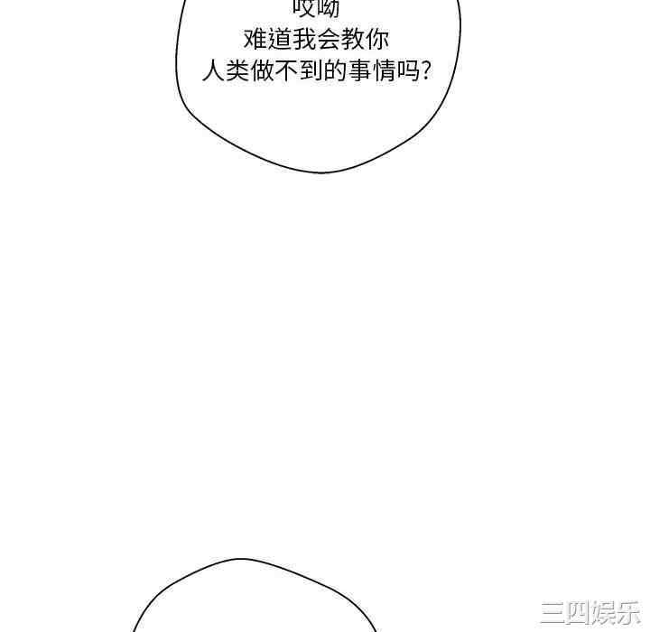 韩国漫画越线的二十岁/越界的20岁韩漫_越线的二十岁/越界的20岁-第12话在线免费阅读-韩国漫画-第100张图片