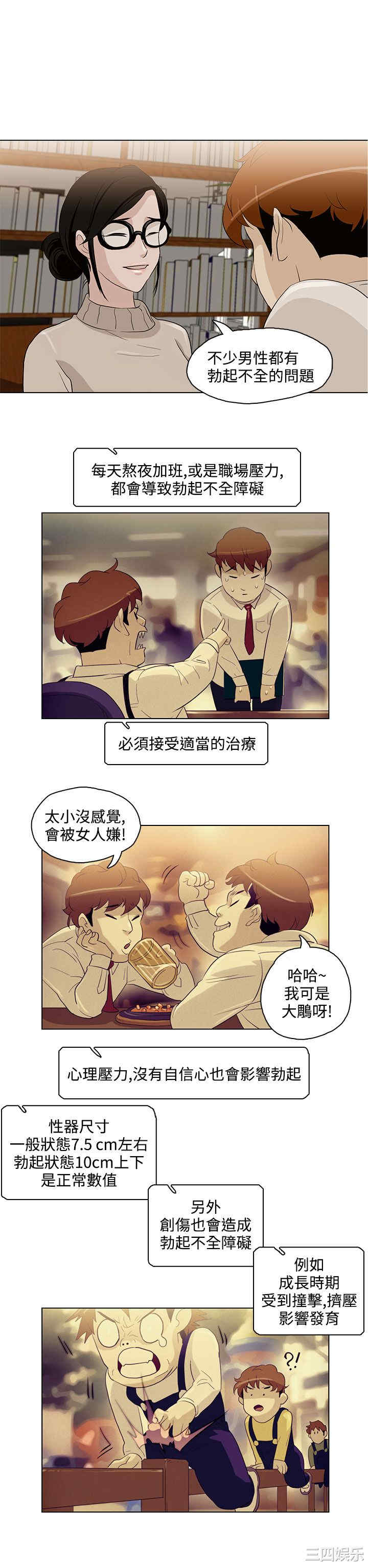 韩国漫画今天的老公韩漫_今天的老公-第5话在线免费阅读-韩国漫画-第16张图片