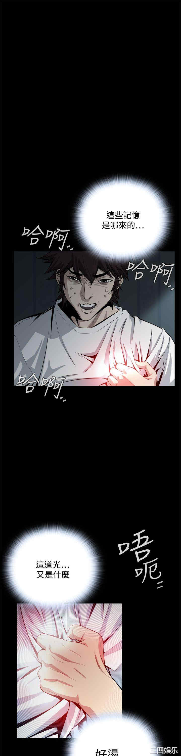 韩国漫画恶梦/Dreadful Dream韩漫_恶梦/Dreadful Dream-第16话在线免费阅读-韩国漫画-第13张图片