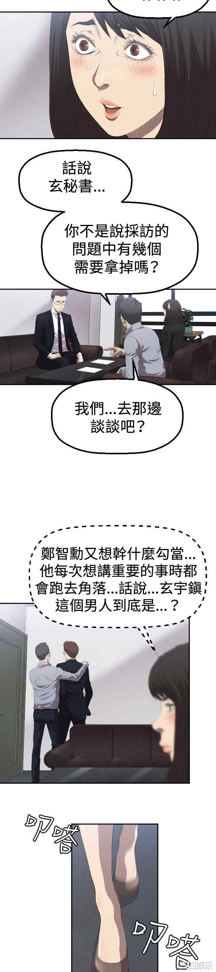 韩国漫画索多玛俱乐部韩漫_索多玛俱乐部-第3话在线免费阅读-韩国漫画-第7张图片